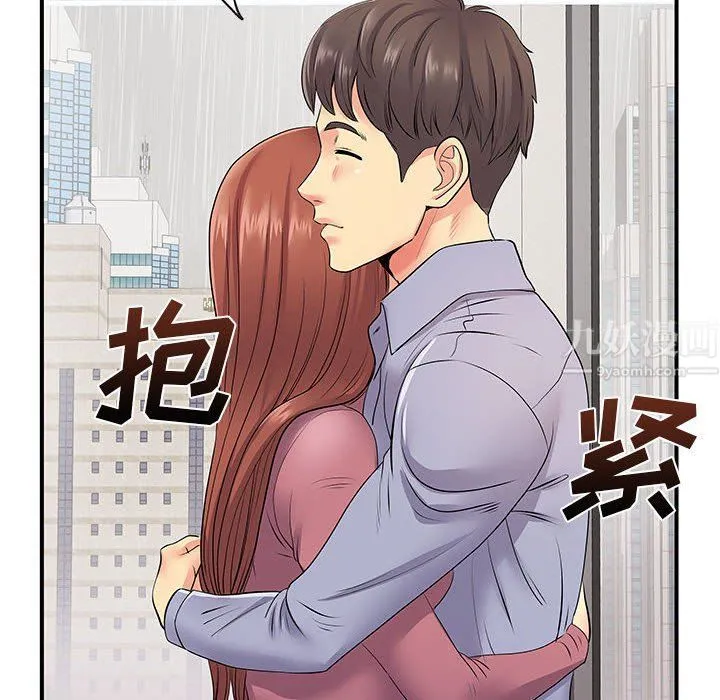 离过婚的她 第12话 第124页