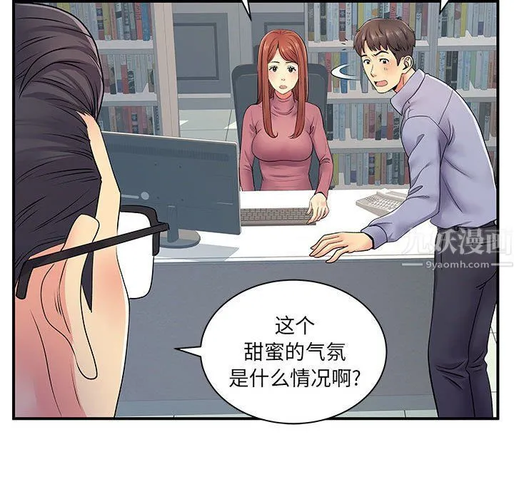 离过婚的她 第12话 第29页