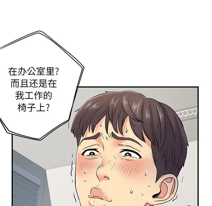 离过婚的她 第12话 第72页