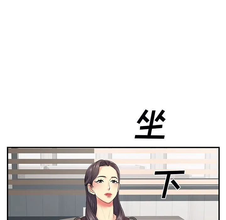 离过婚的她 第12话 第7页
