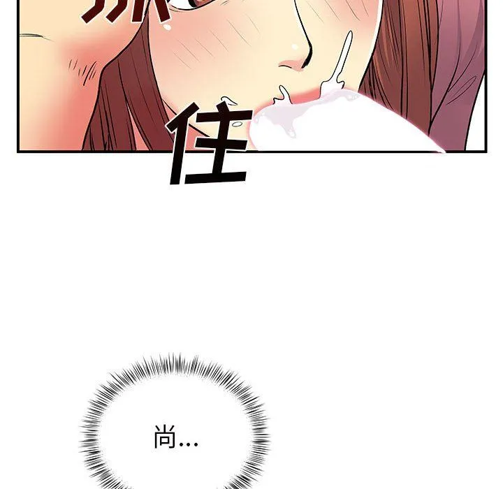 离过婚的她 第12话 第102页