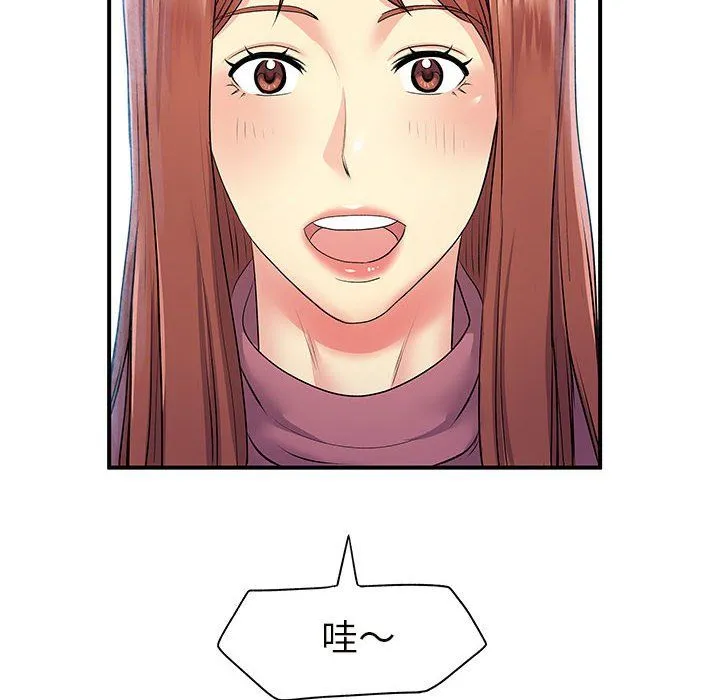 离过婚的她 第12话 第51页