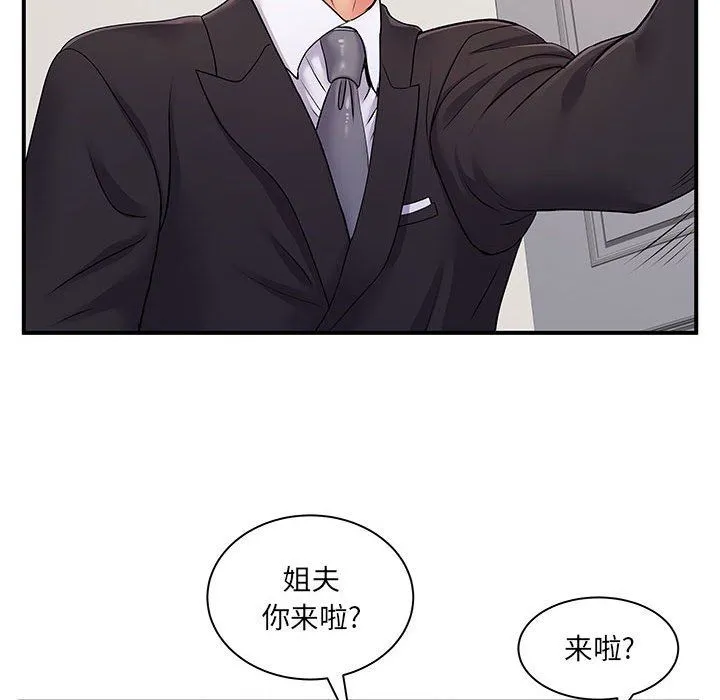 离过婚的她 第12话 第28页