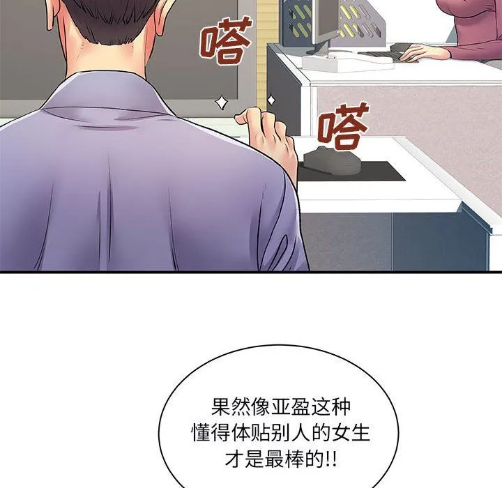 离过婚的她 第12话 第22页
