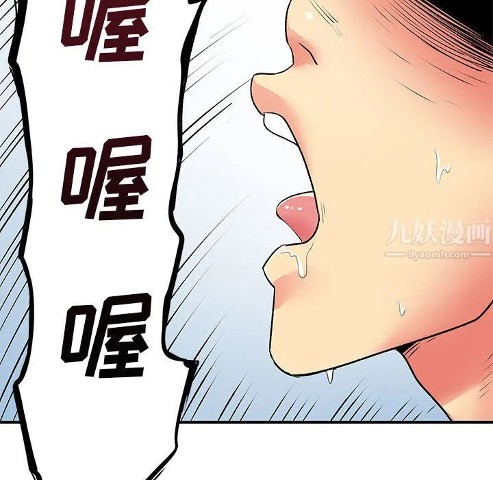 离过婚的她 第12话 第106页