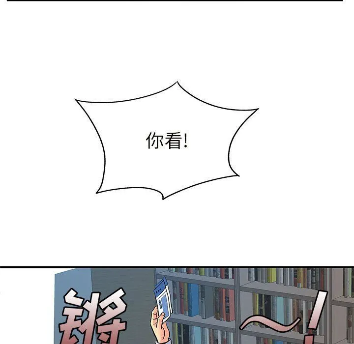 离过婚的她 第12话 第48页