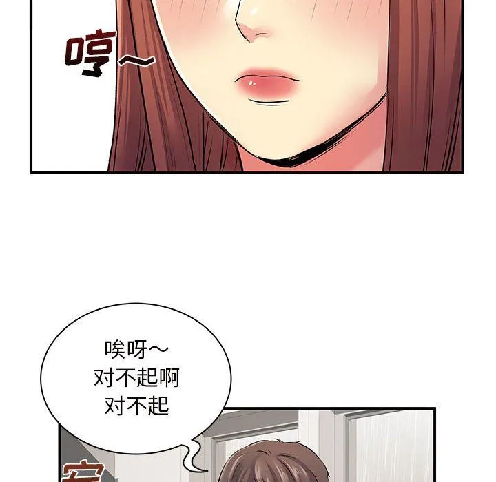 离过婚的她 第12话 第118页