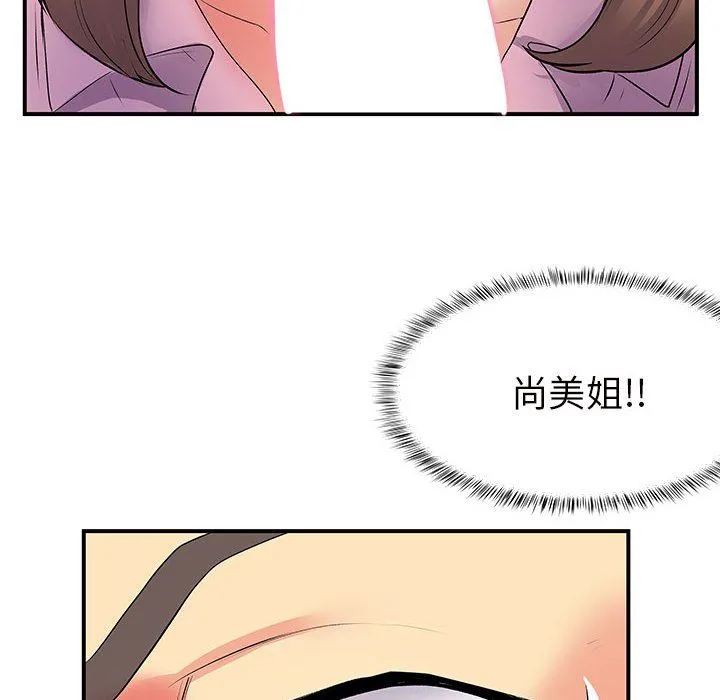 离过婚的她 第12话 第104页