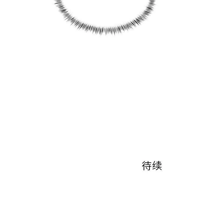 离过婚的她 第12话 第127页