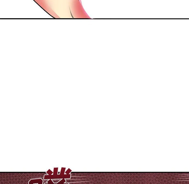 离过婚的她 第12话 第109页
