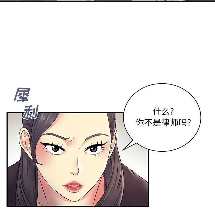 离过婚的她 第12话 第11页