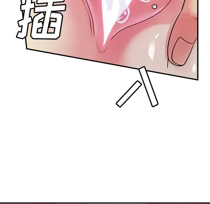 离过婚的她 第23话 第12页