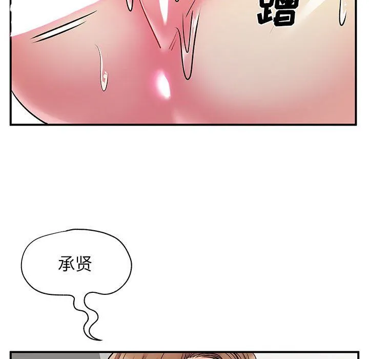 离过婚的她 第23话 第37页