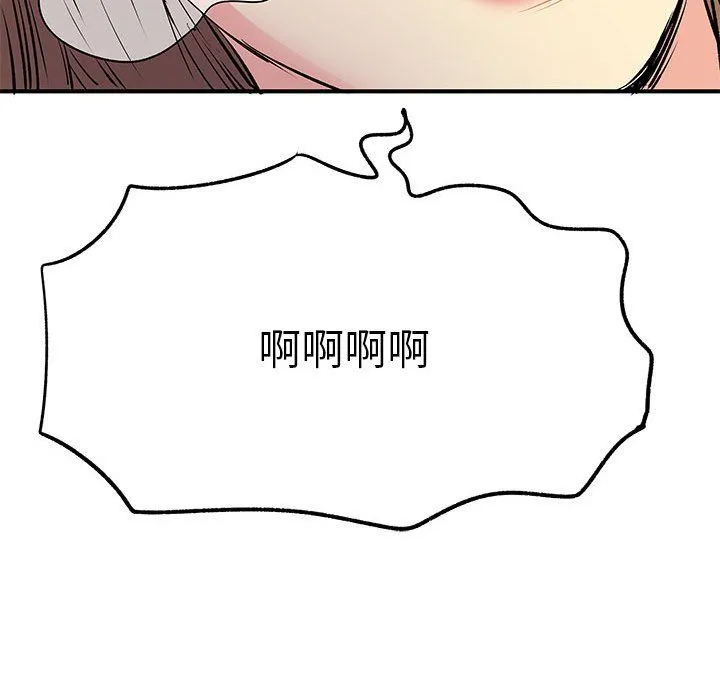 离过婚的她 第23话 第109页