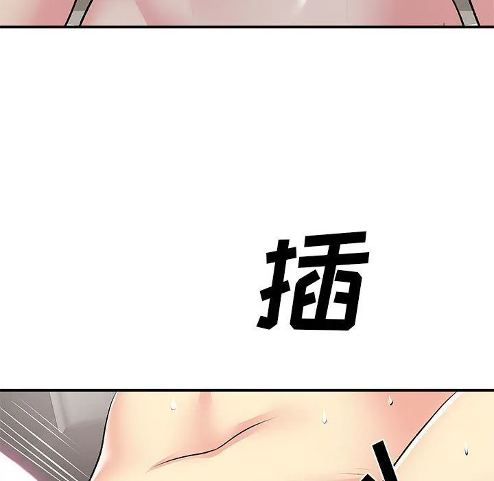 离过婚的她 第23话 第85页