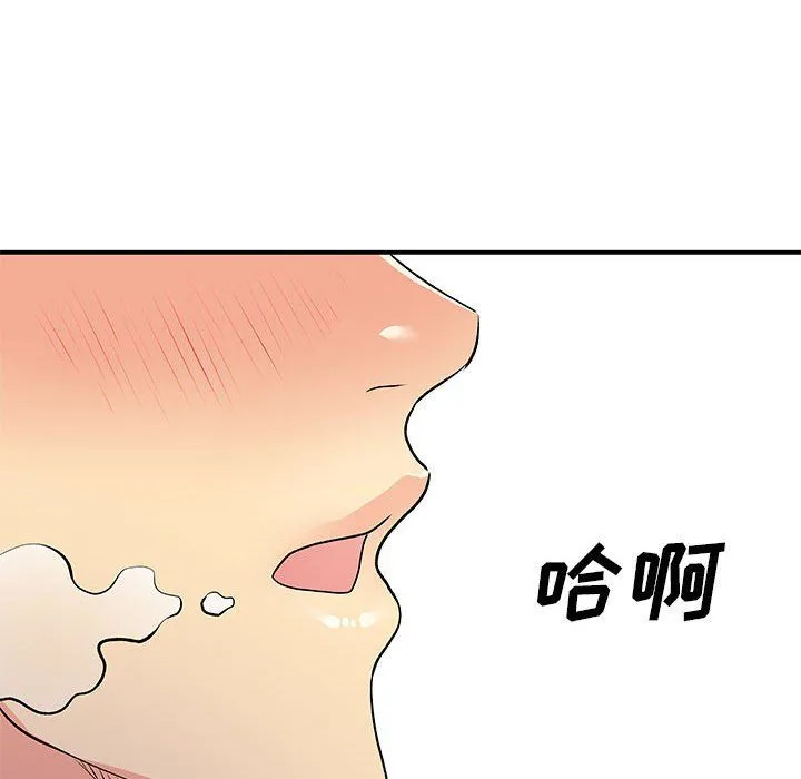 离过婚的她 第23话 第65页