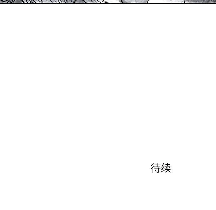 离过婚的她 第23话 第111页