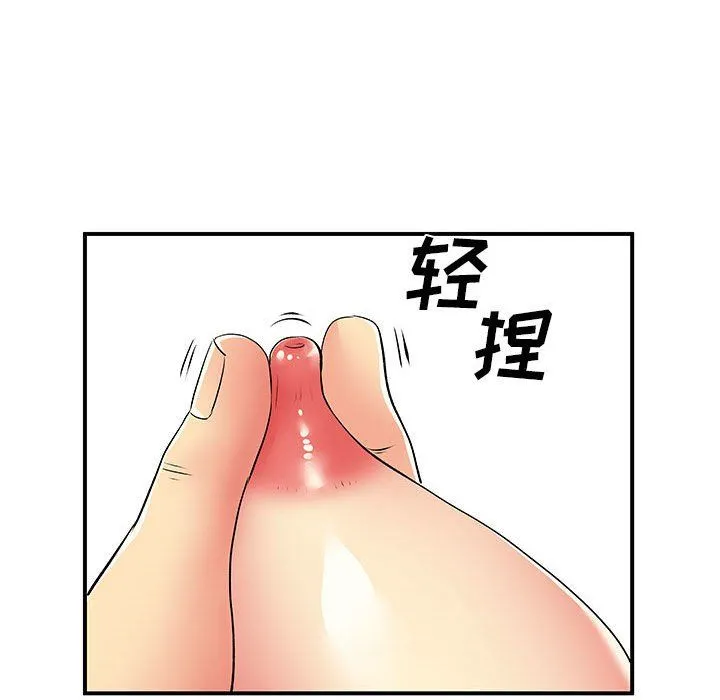 离过婚的她 第23话 第82页
