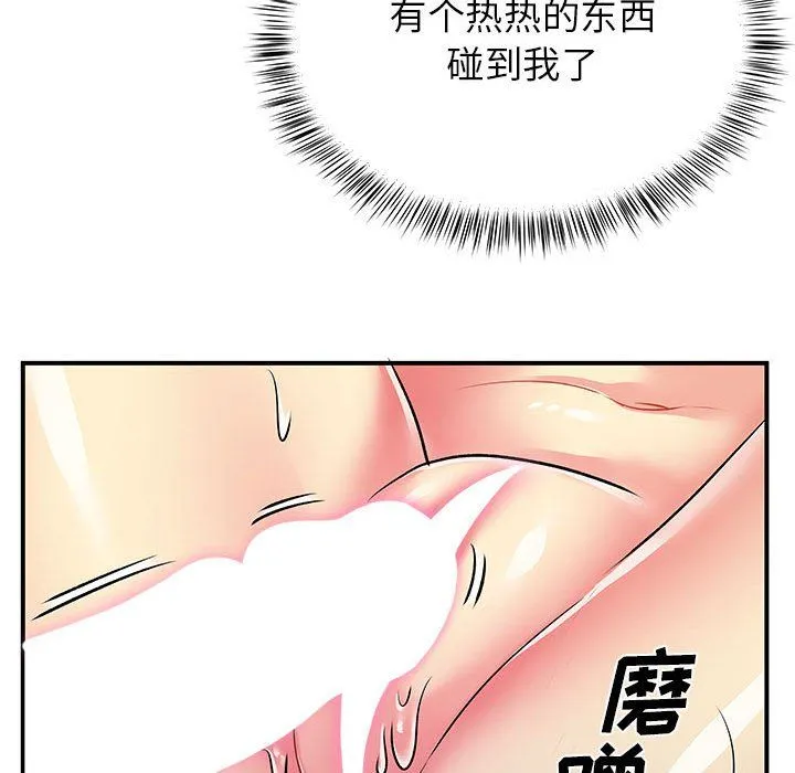 离过婚的她 第23话 第36页