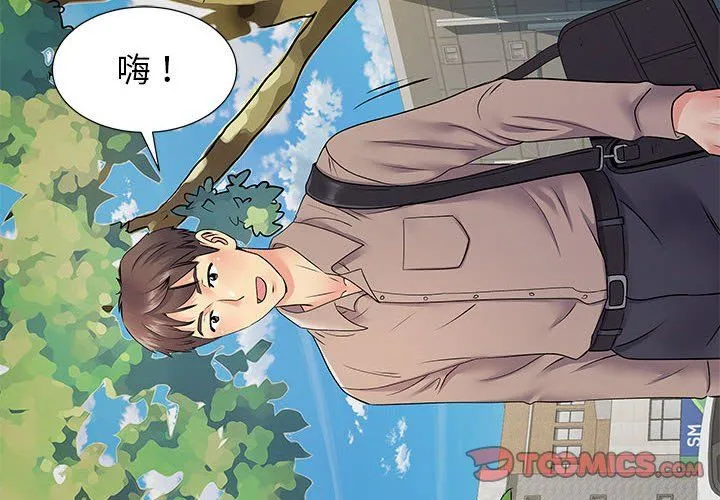 离过婚的她 第23话 第2页