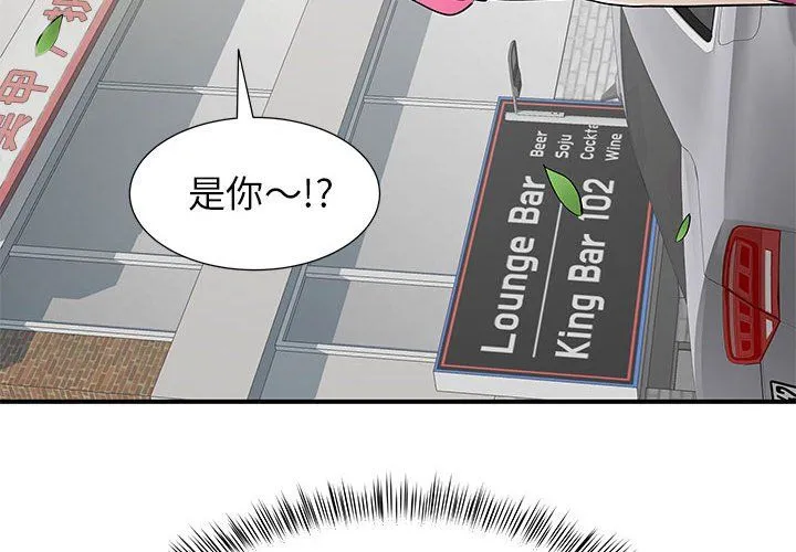 离过婚的她 第23话 第4页