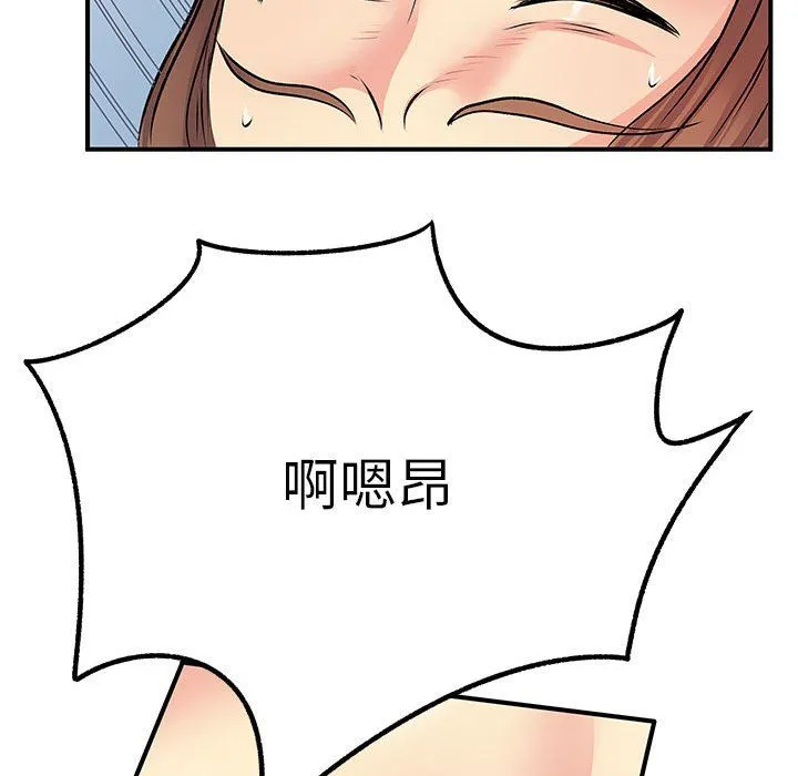 离过婚的她 第23话 第94页