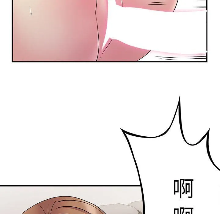 离过婚的她 第23话 第46页
