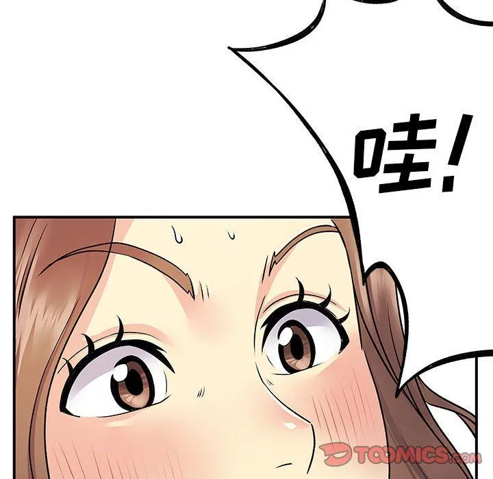 离过婚的她 第23话 第20页