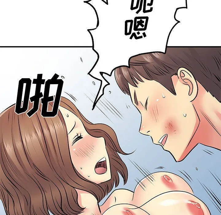 离过婚的她 第23话 第98页