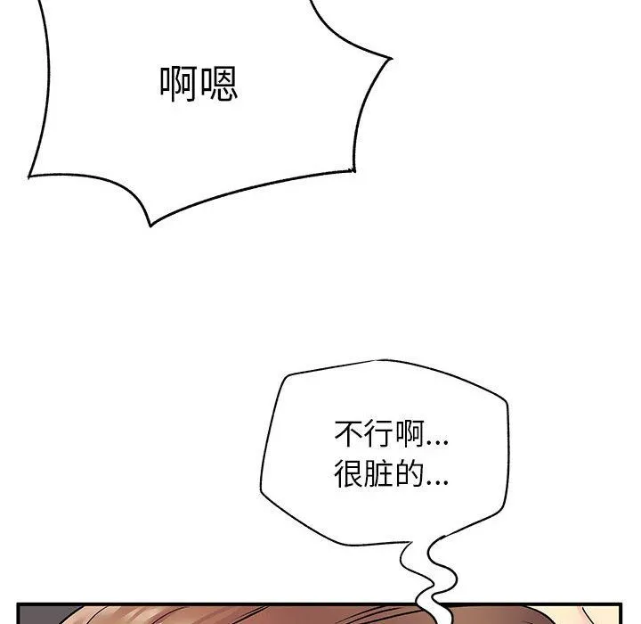 离过婚的她 第23话 第26页