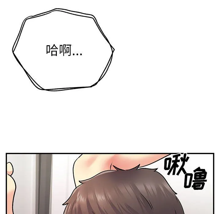 离过婚的她 第23话 第28页