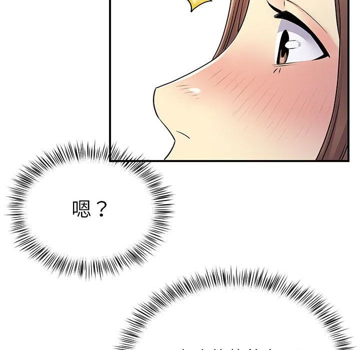 离过婚的她 第23话 第35页