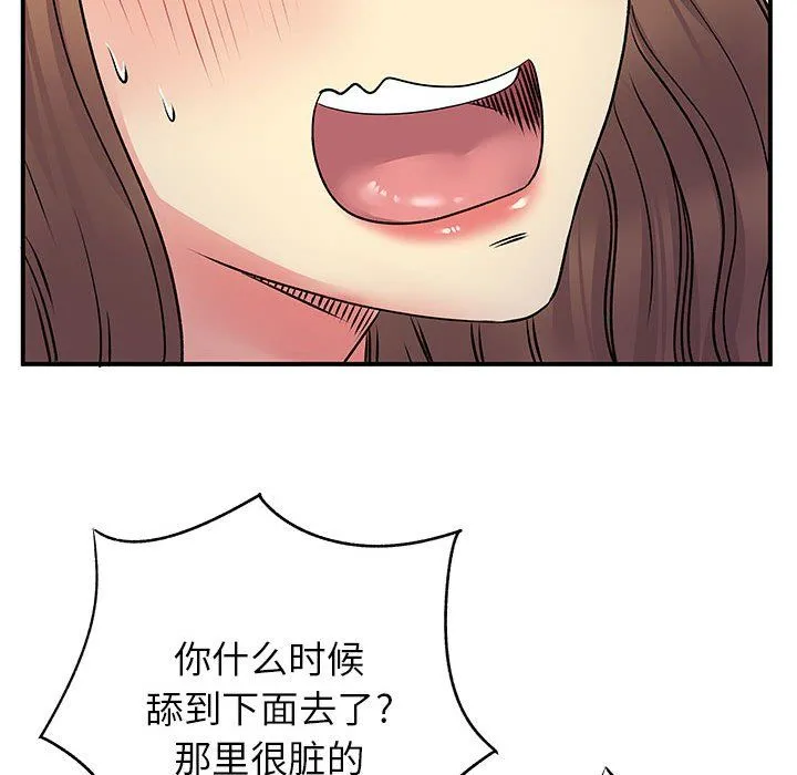 离过婚的她 第23话 第21页