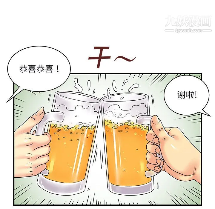 离过婚的她 第6话 第40页