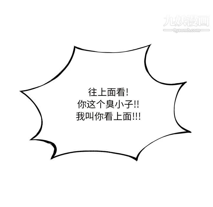离过婚的她 第6话 第118页