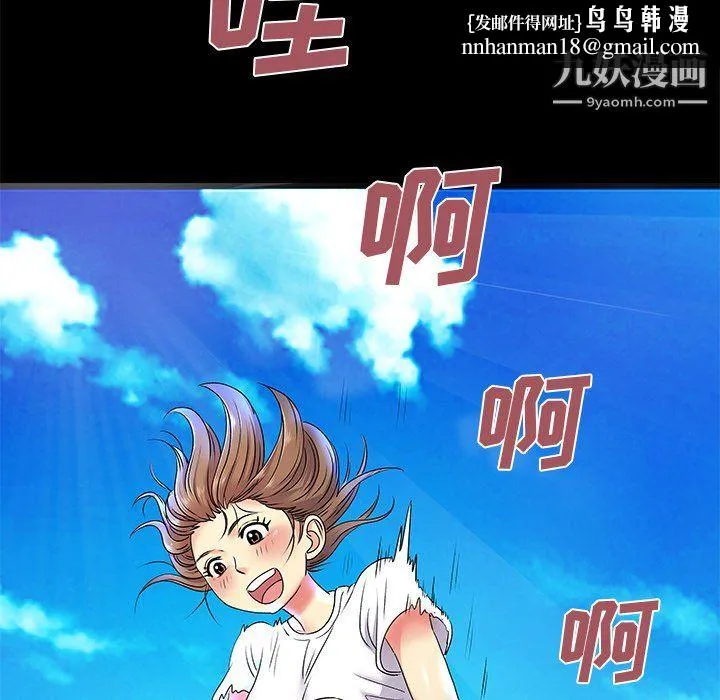 离过婚的她 第6话 第60页