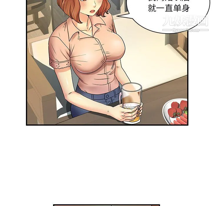 离过婚的她 第6话 第43页