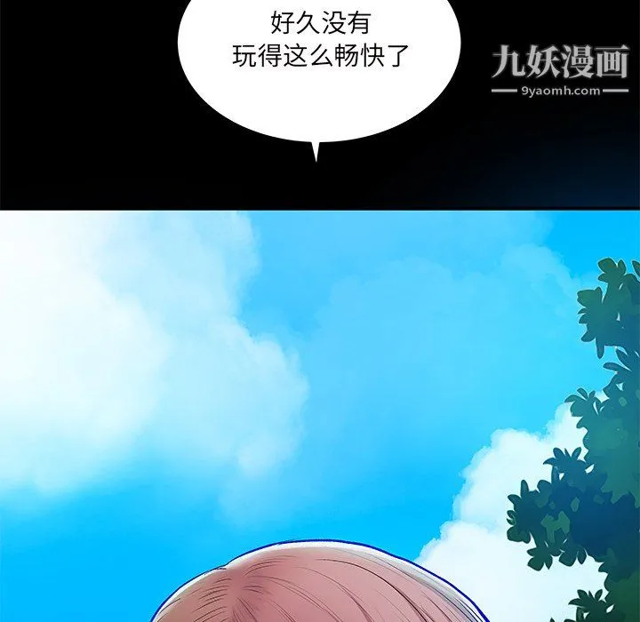 离过婚的她 第6话 第71页