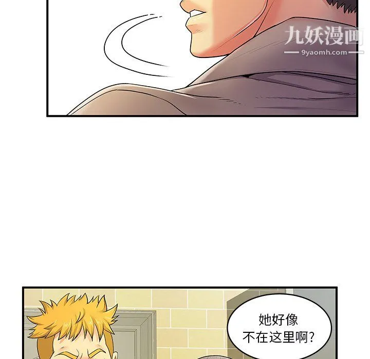 离过婚的她 第6话 第104页
