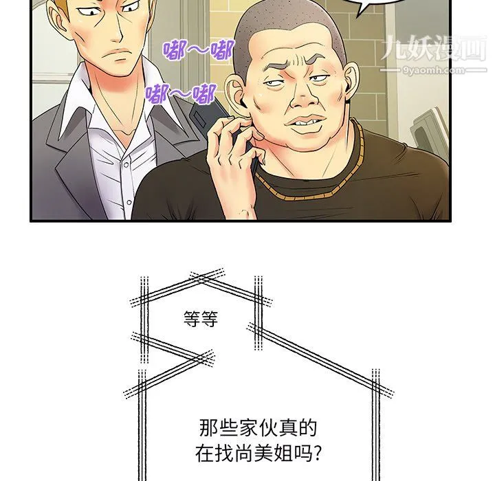 离过婚的她 第6话 第105页
