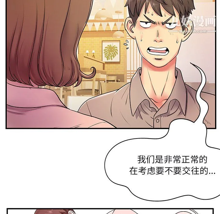 离过婚的她 第6话 第36页