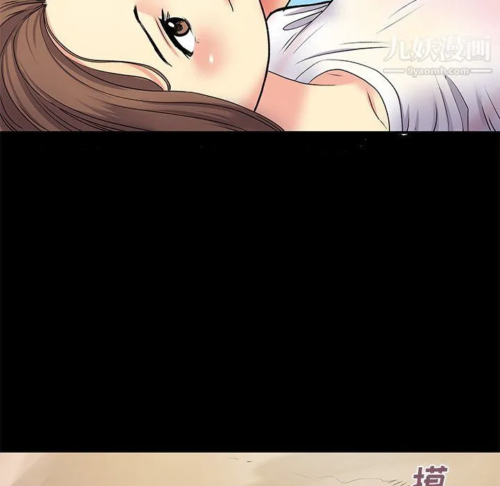 离过婚的她 第6话 第77页