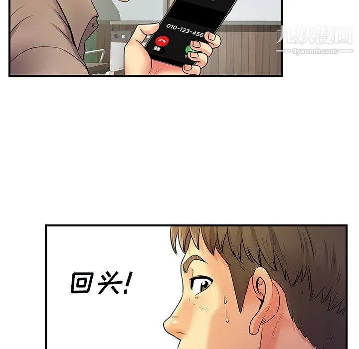 离过婚的她 第6话 第103页