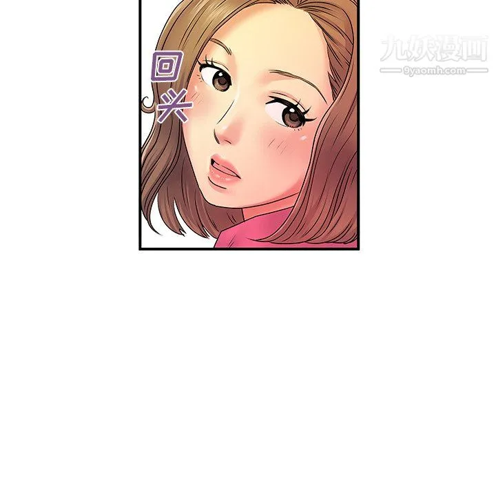 离过婚的她 第6话 第11页