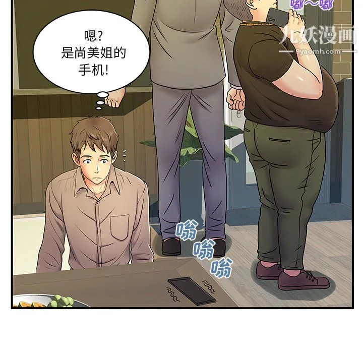 离过婚的她 第6话 第101页