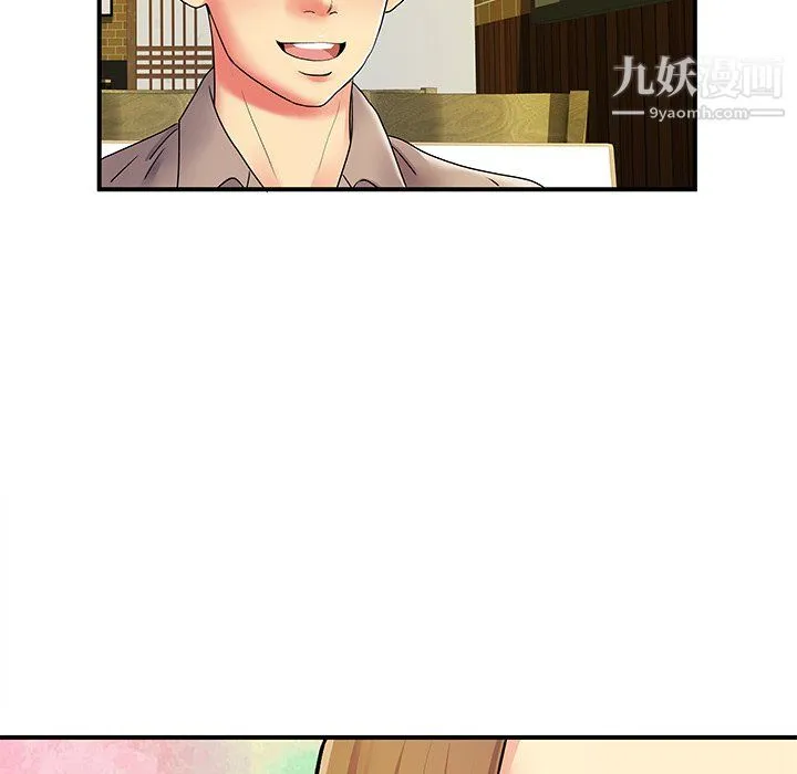 离过婚的她 第6话 第91页