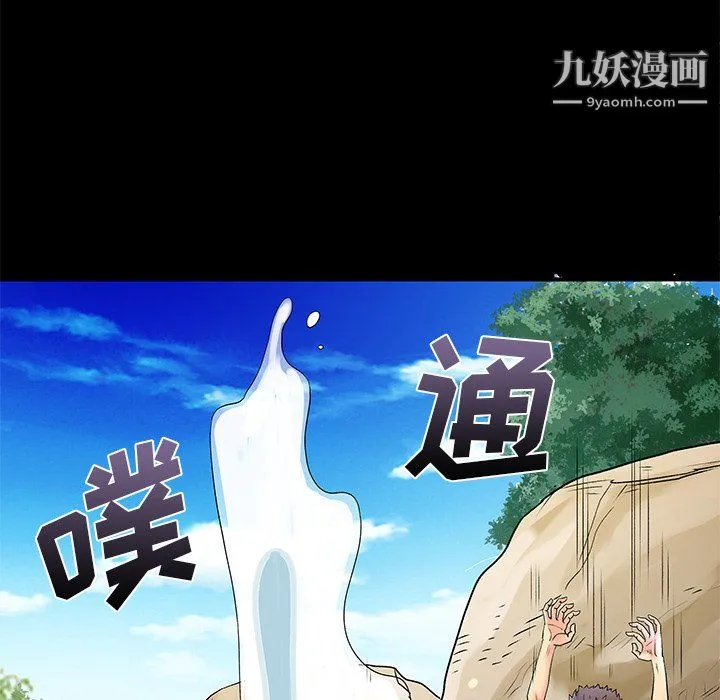 离过婚的她 第6话 第63页