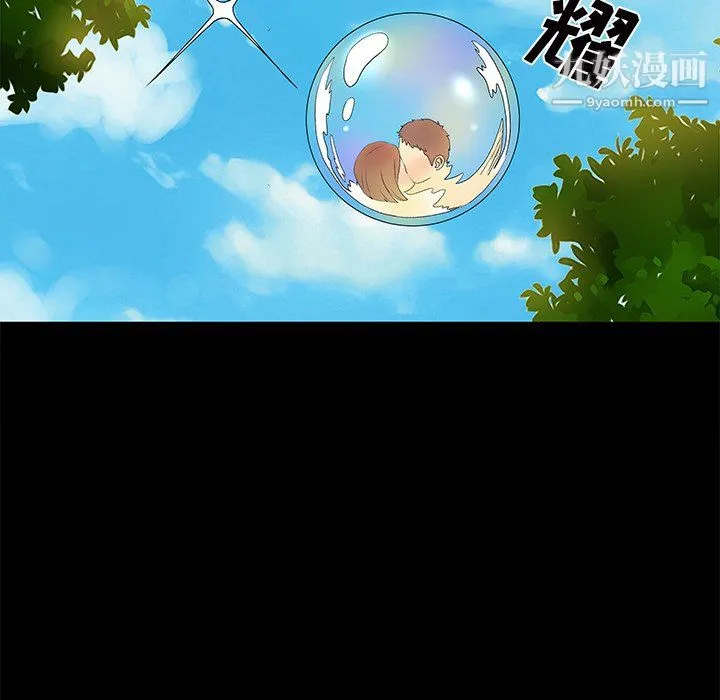离过婚的她 第6话 第83页