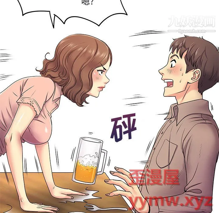 离过婚的她 第6话 第46页