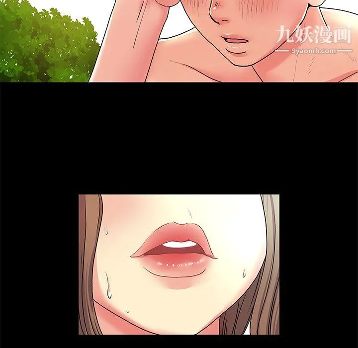 离过婚的她 第6话 第80页